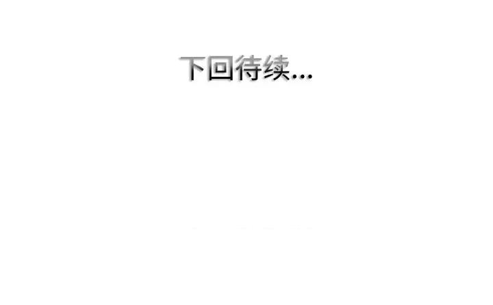 一桿进洞 一杆入洞-一杆入洞 第45话 第112页