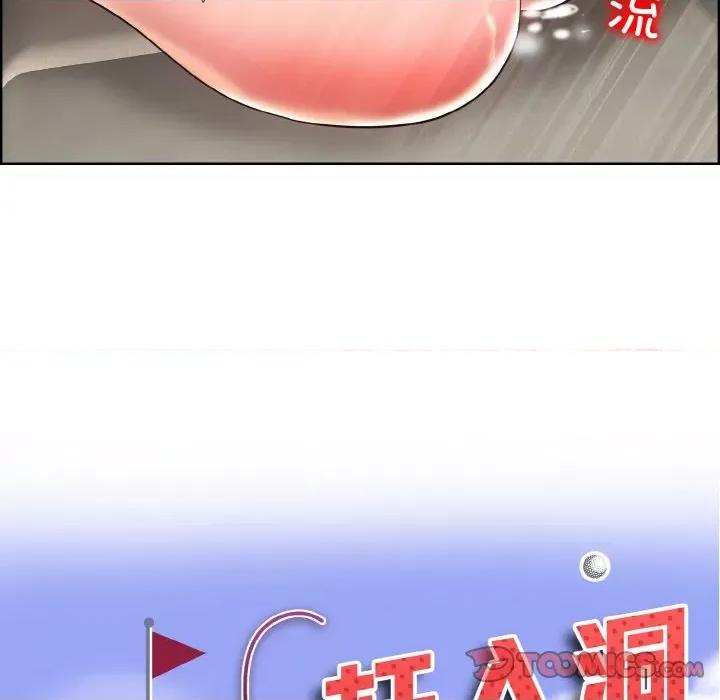 一桿进洞 一杆入洞-一杆入洞 第46话 第8页