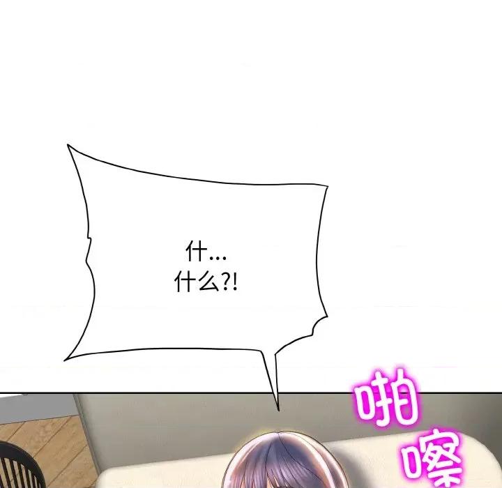 一桿进洞 一杆入洞-一杆入洞 第46话 第17页