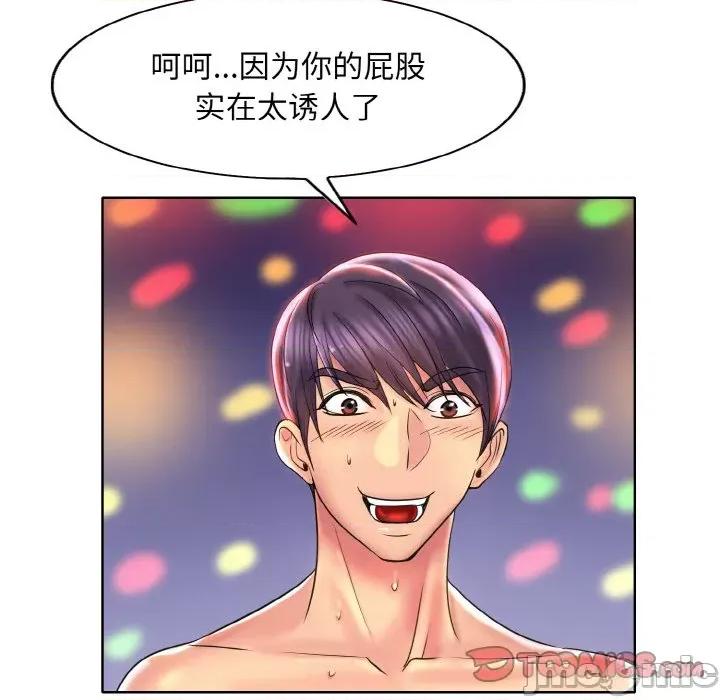 一桿进洞 一杆入洞-一杆入洞 第46话 第20页