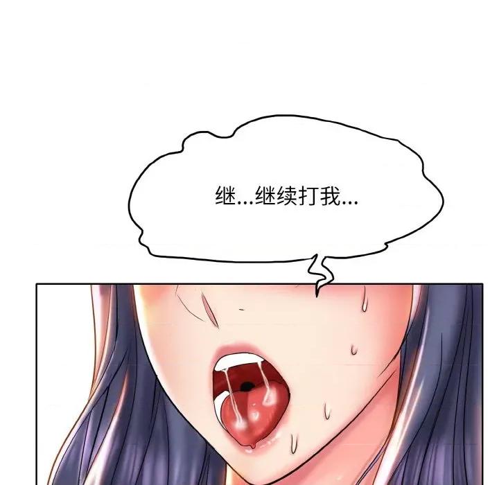 一桿进洞 一杆入洞-一杆入洞 第46话 第21页