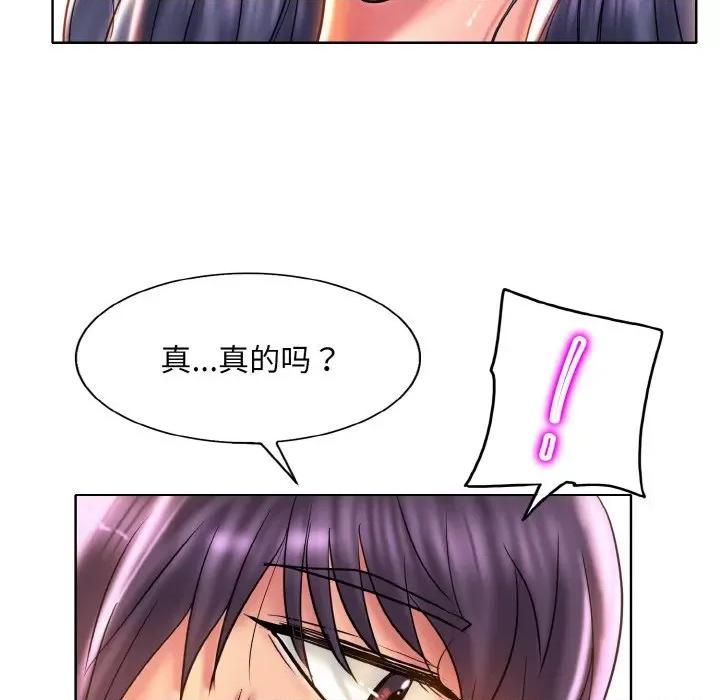 一桿进洞 一杆入洞-一杆入洞 第46话 第22页