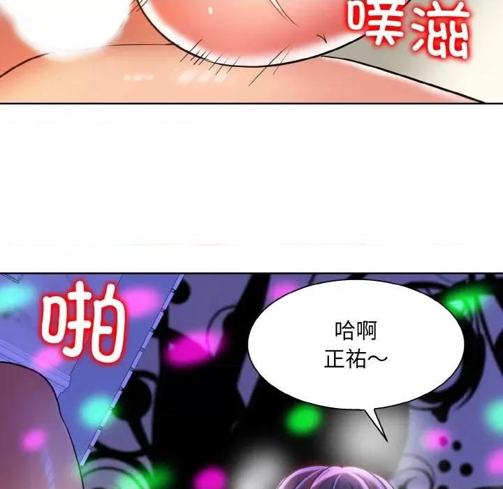 一桿进洞 一杆入洞-一杆入洞 第46话 第34页