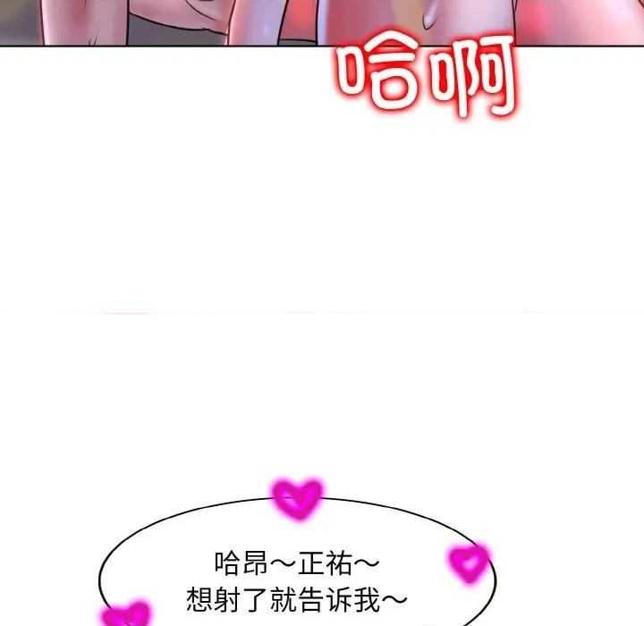 一桿进洞 一杆入洞-一杆入洞 第46话 第57页
