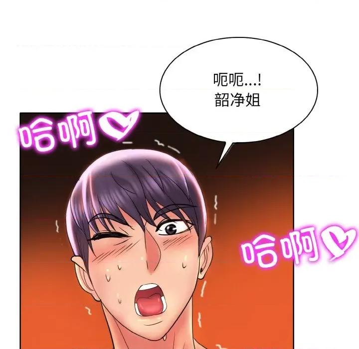 一桿进洞 一杆入洞-一杆入洞 第46话 第78页