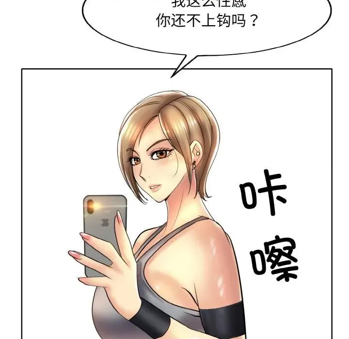 一桿进洞 一杆入洞-一杆入洞 第46话 第93页