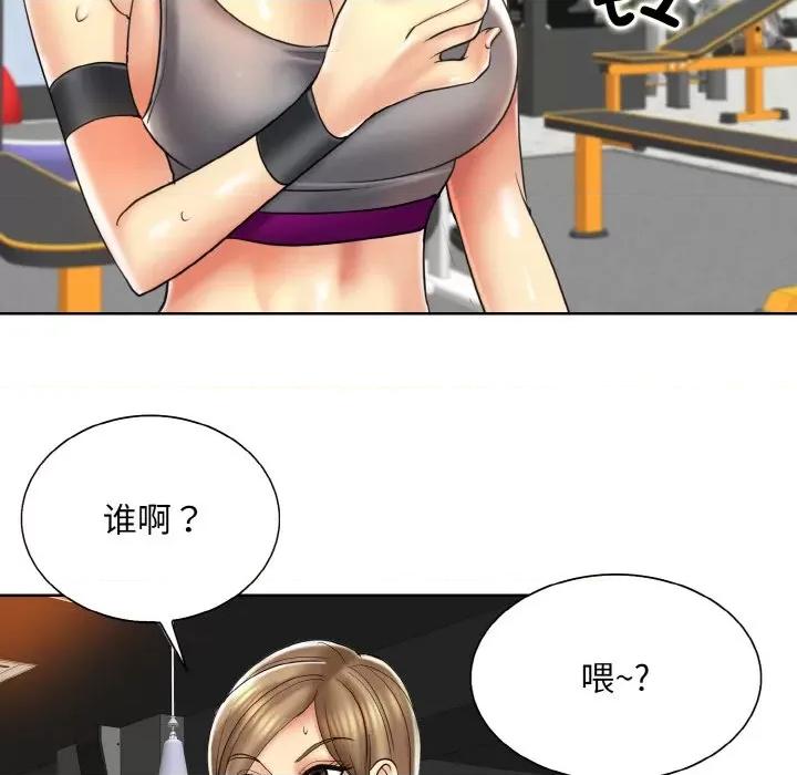 一桿进洞 一杆入洞-一杆入洞 第46话 第96页