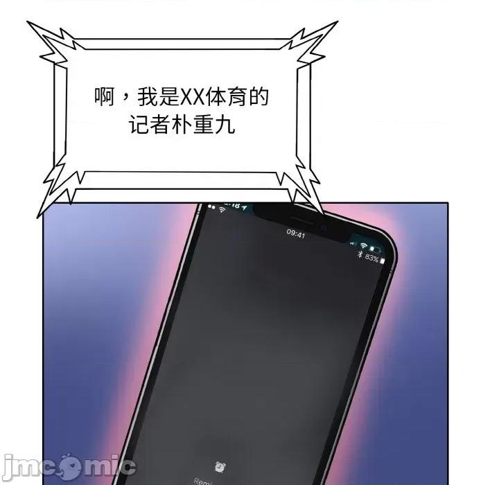一桿进洞 一杆入洞-一杆入洞 第46话 第100页