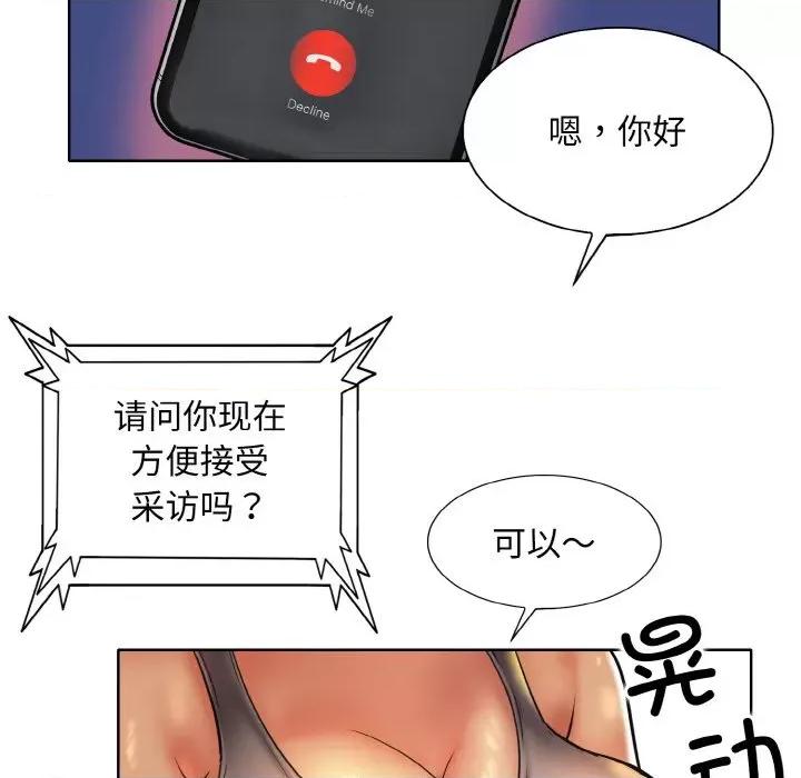 一桿进洞 一杆入洞-一杆入洞 第46话 第101页