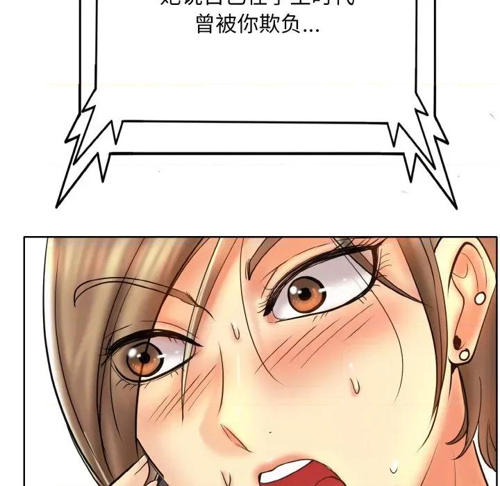 一桿进洞 一杆入洞-一杆入洞 第46话 第108页