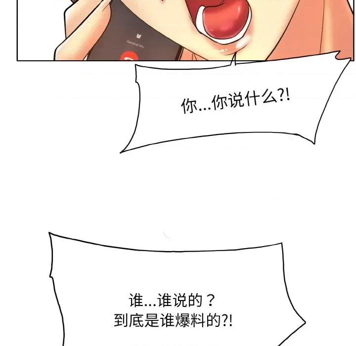 一桿进洞 一杆入洞-一杆入洞 第46话 第109页