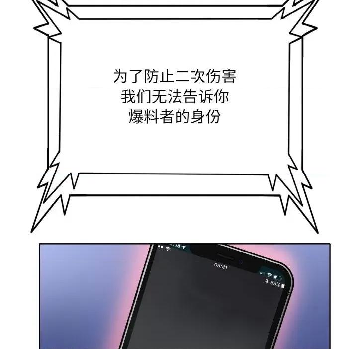 一桿进洞 一杆入洞-一杆入洞 第46话 第112页
