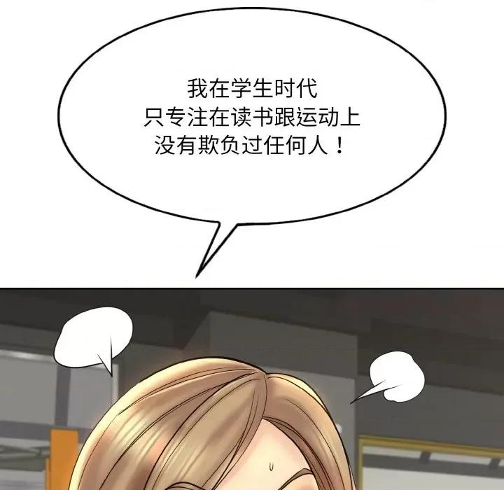一桿进洞 一杆入洞-一杆入洞 第46话 第114页