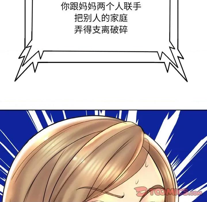 一桿进洞 一杆入洞-一杆入洞 第46话 第116页