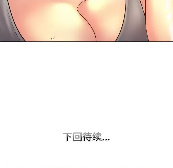 一桿进洞 一杆入洞-一杆入洞 第46话 第118页