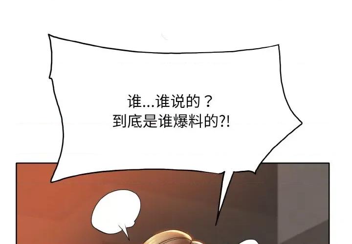 一桿进洞 一杆入洞-一杆入洞 第47话 第1页