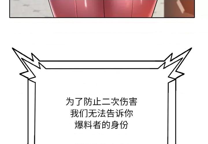 一桿进洞 一杆入洞-一杆入洞 第47话 第4页