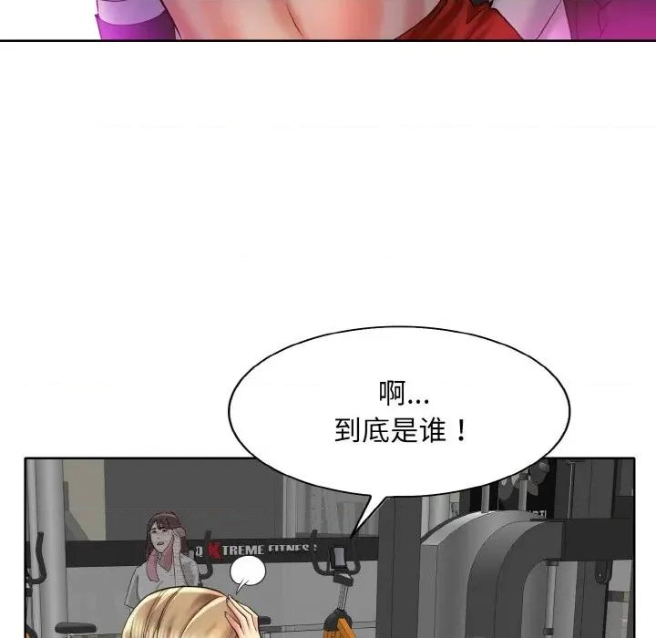 一桿进洞 一杆入洞-一杆入洞 第47话 第29页