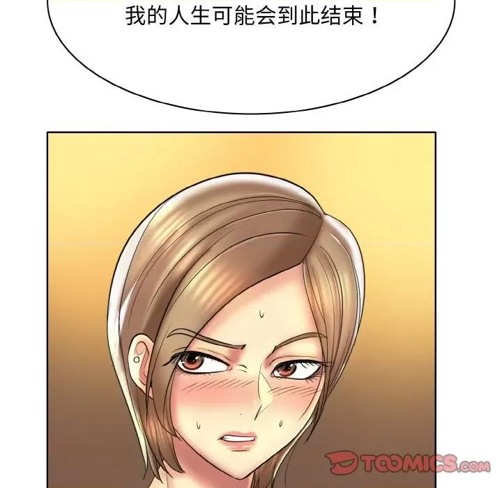 一桿进洞 一杆入洞-一杆入洞 第47话 第32页