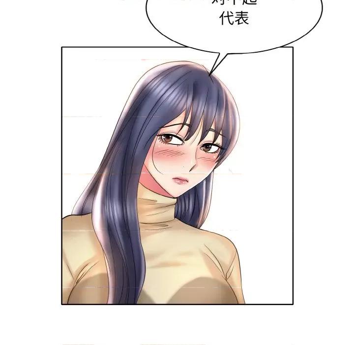 一桿进洞 一杆入洞-一杆入洞 第47话 第36页