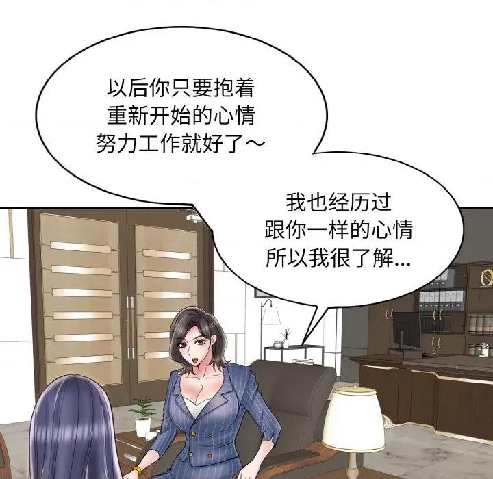 一桿进洞 一杆入洞-一杆入洞 第47话 第37页