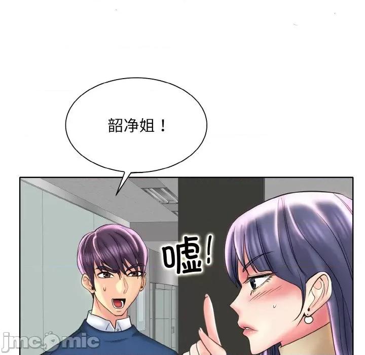 一桿进洞 一杆入洞-一杆入洞 第47话 第45页