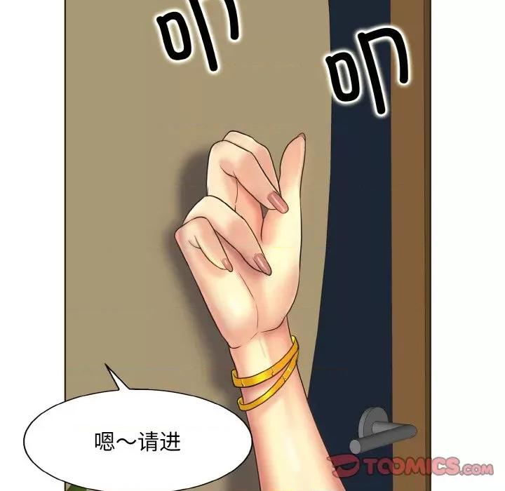 一桿进洞 一杆入洞-一杆入洞 第47话 第68页