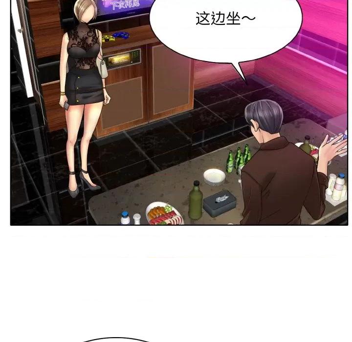 一桿进洞 一杆入洞-一杆入洞 第47话 第73页