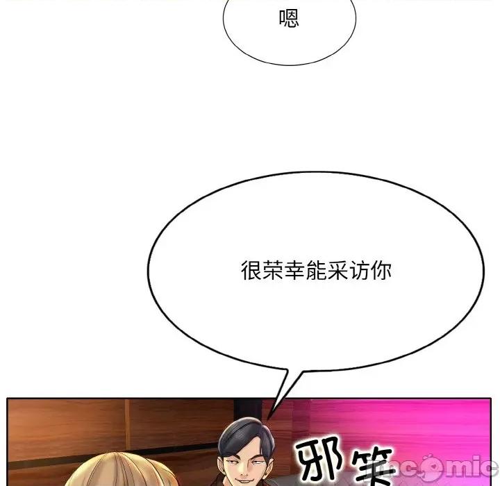 一桿进洞 一杆入洞-一杆入洞 第47话 第75页