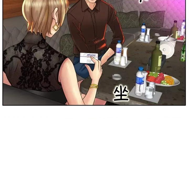 一桿进洞 一杆入洞-一杆入洞 第47话 第76页