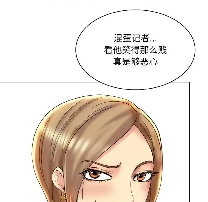 一桿进洞 一杆入洞-一杆入洞 第47话 第77页
