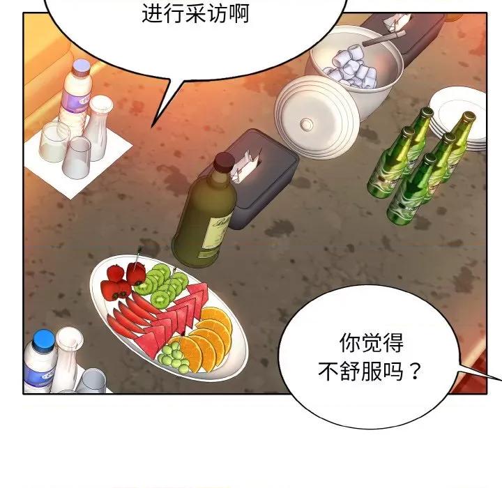 一桿进洞 一杆入洞-一杆入洞 第47话 第79页