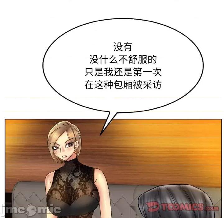 一桿进洞 一杆入洞-一杆入洞 第47话 第80页