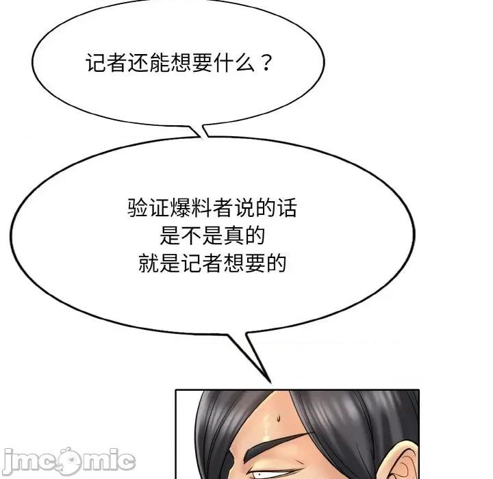 一桿进洞 一杆入洞-一杆入洞 第47话 第85页