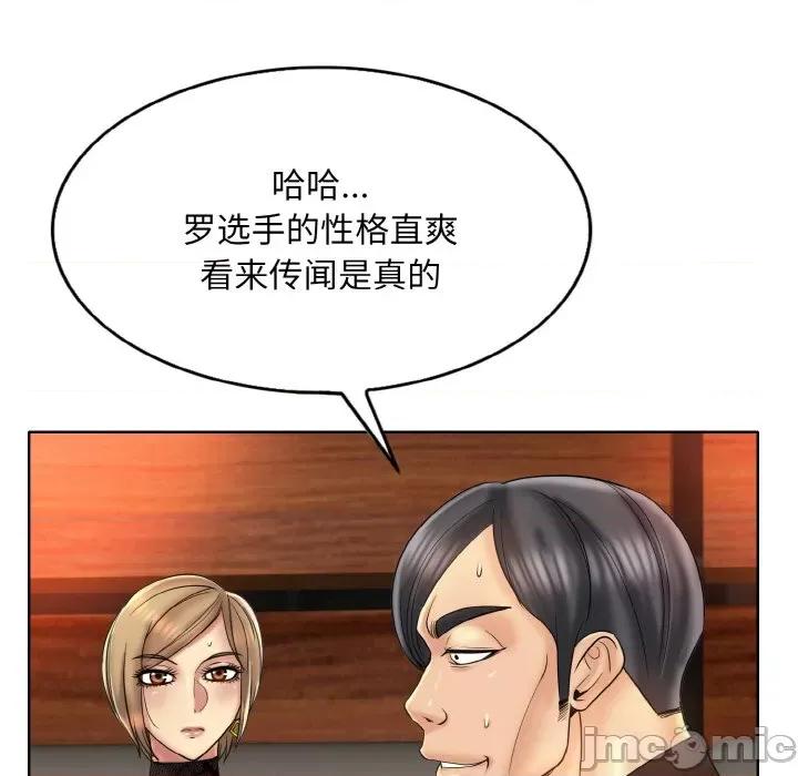 一桿进洞 一杆入洞-一杆入洞 第47话 第90页