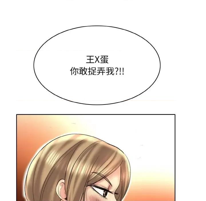 一桿进洞 一杆入洞-一杆入洞 第47话 第99页