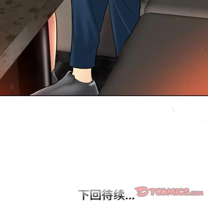 一桿进洞 一杆入洞-一杆入洞 第47话 第104页