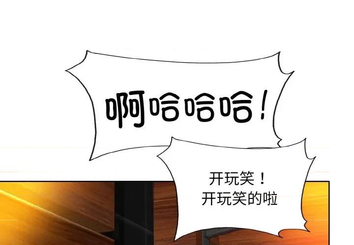 一桿进洞 一杆入洞-一杆入洞 第48话 第1页