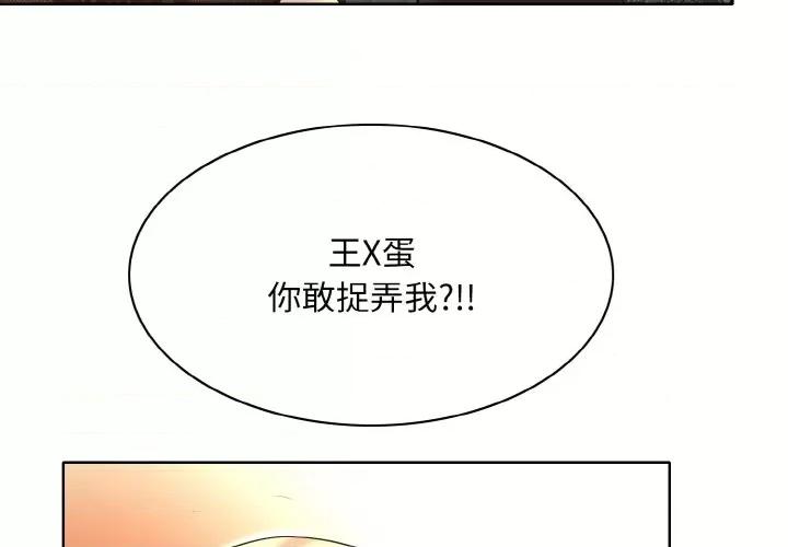 一桿进洞 一杆入洞-一杆入洞 第48话 第3页