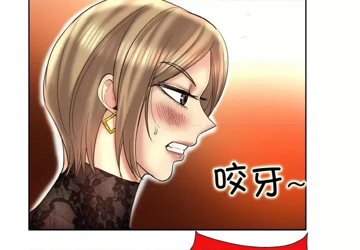 一桿进洞 一杆入洞-一杆入洞 第48话 第4页