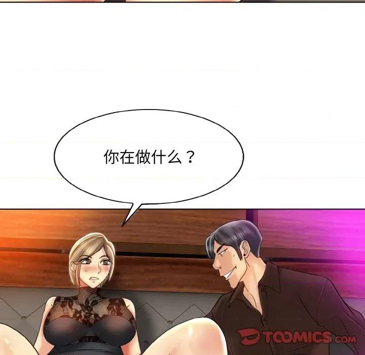 一桿进洞 一杆入洞-一杆入洞 第48话 第14页