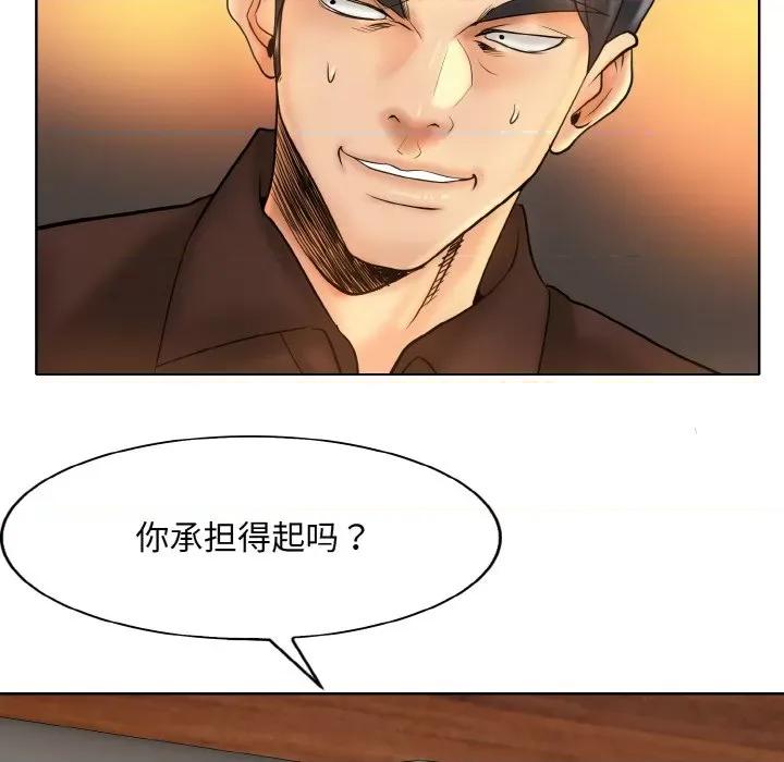 一桿进洞 一杆入洞-一杆入洞 第48话 第16页