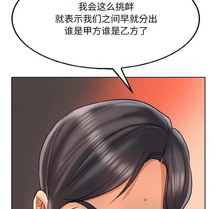 一桿进洞 一杆入洞-一杆入洞 第48话 第19页