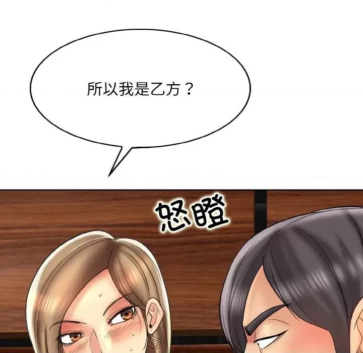 一桿进洞 一杆入洞-一杆入洞 第48话 第21页