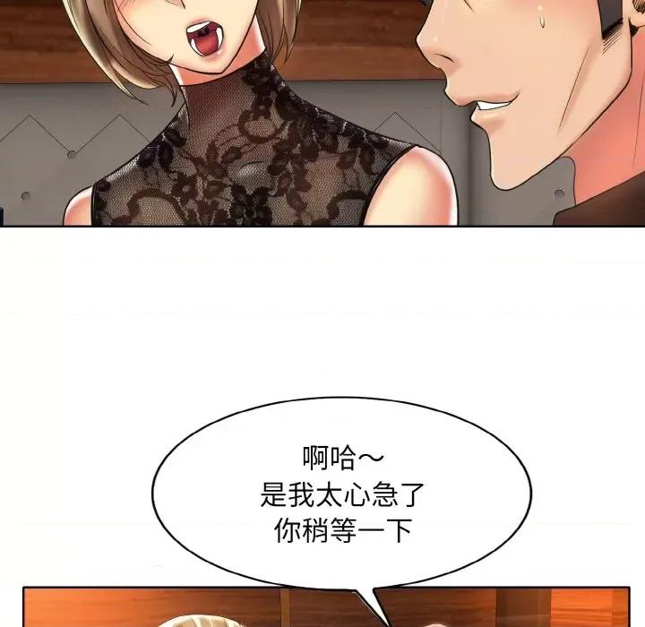 一桿进洞 一杆入洞-一杆入洞 第48话 第22页