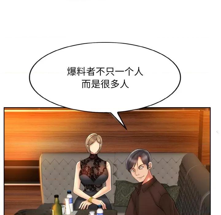 一桿进洞 一杆入洞-一杆入洞 第48话 第24页