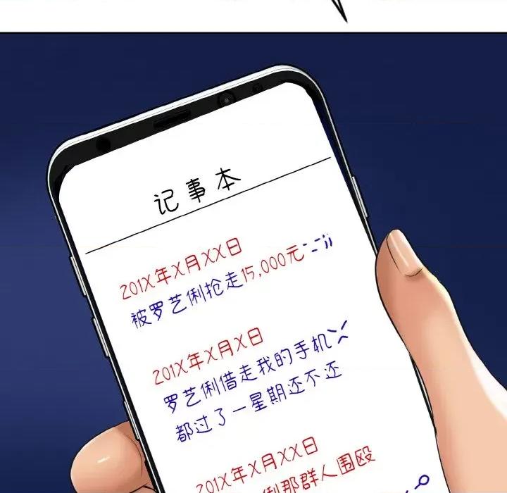一桿进洞 一杆入洞-一杆入洞 第48话 第27页