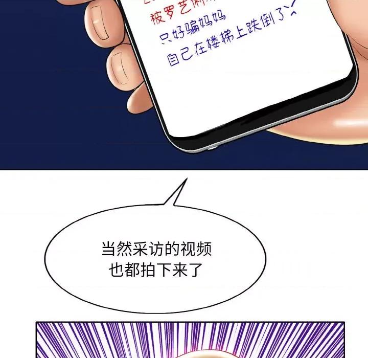 一桿进洞 一杆入洞-一杆入洞 第48话 第28页