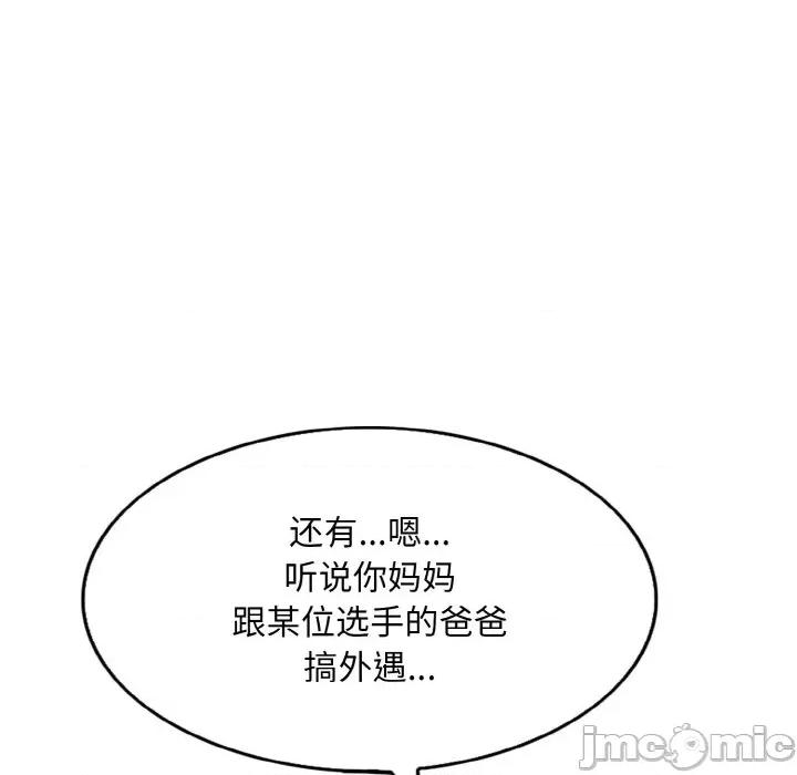 一桿进洞 一杆入洞-一杆入洞 第48话 第30页