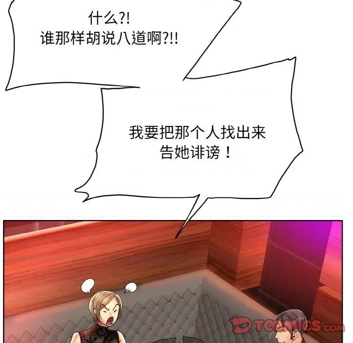 一桿进洞 一杆入洞-一杆入洞 第48话 第32页